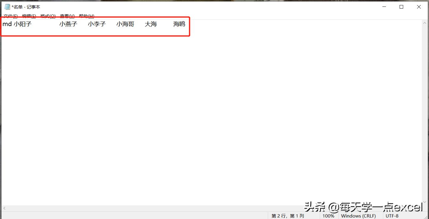 怎么批量新建文件夹并命名,根据名单批量新建文件夹