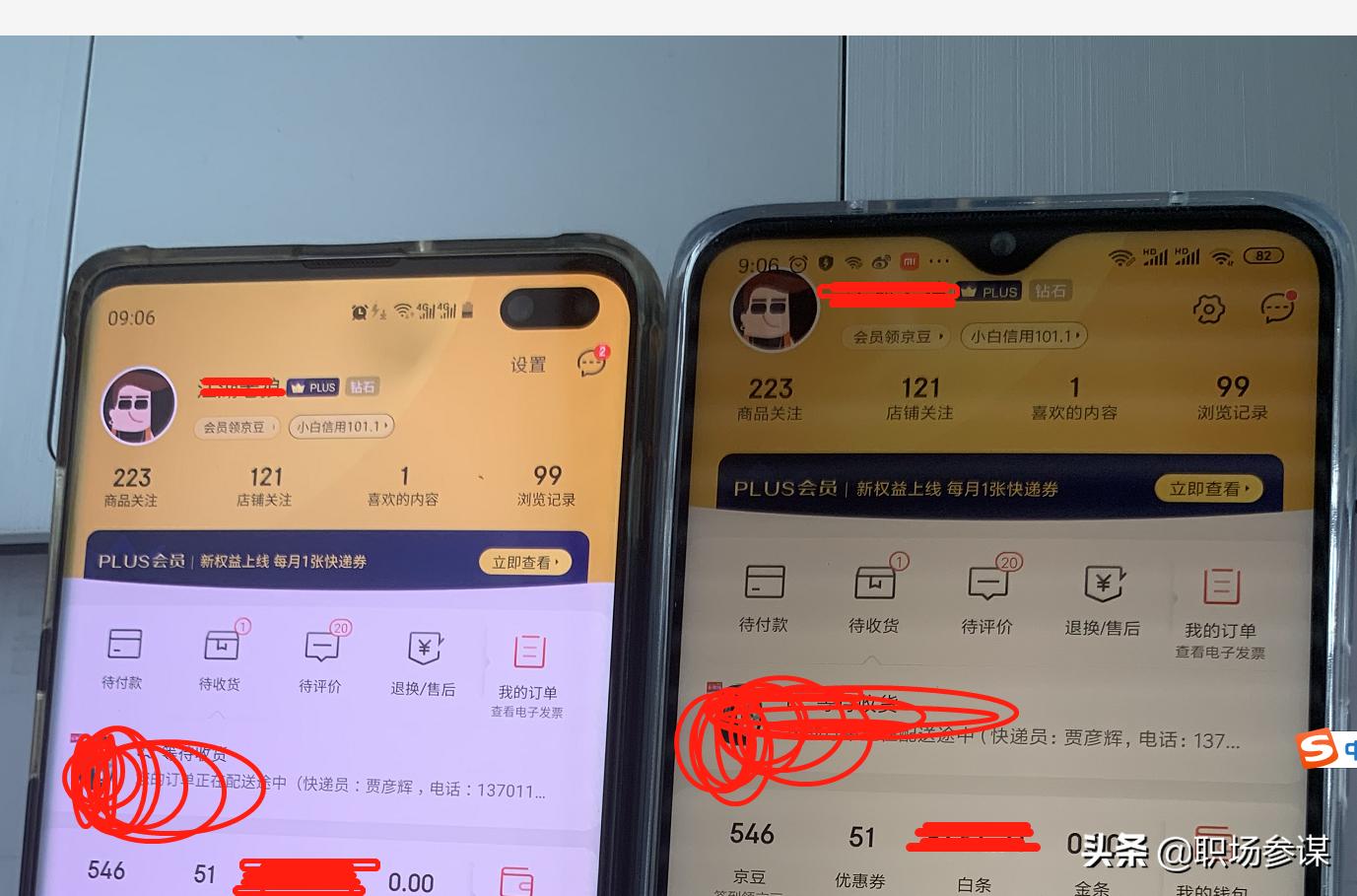 我在京东莫名其妙支付了100怎么退,我在网上被骗了480元怎么办
