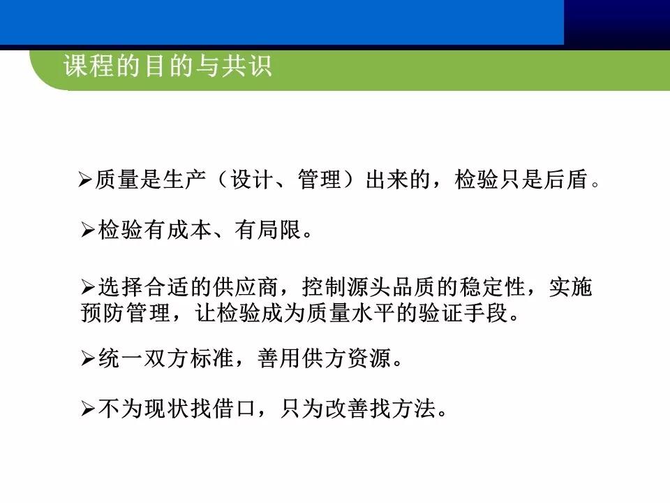 供应商管理思路和方案ppt,供应商大会ppt报告