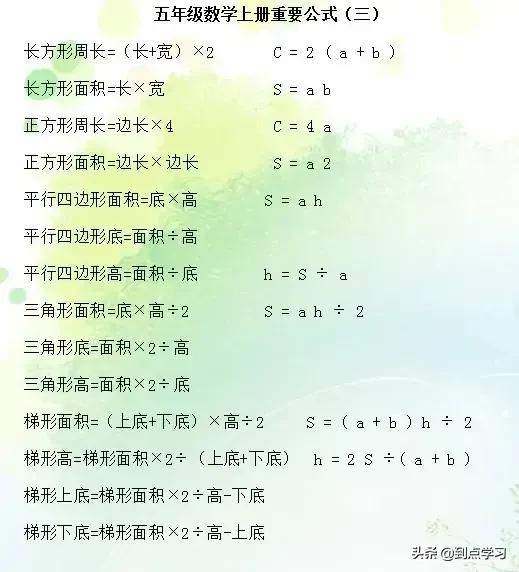 2019-2020年五年级上期末试卷数学,五年级数学上册期中卷重点归纳