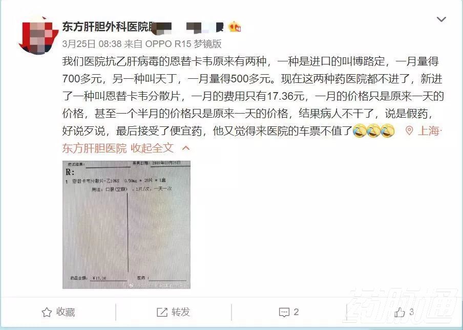 韦瑞德和博路定恩替卡韦哪个好,博路定和韦瑞德联合治疗要多久