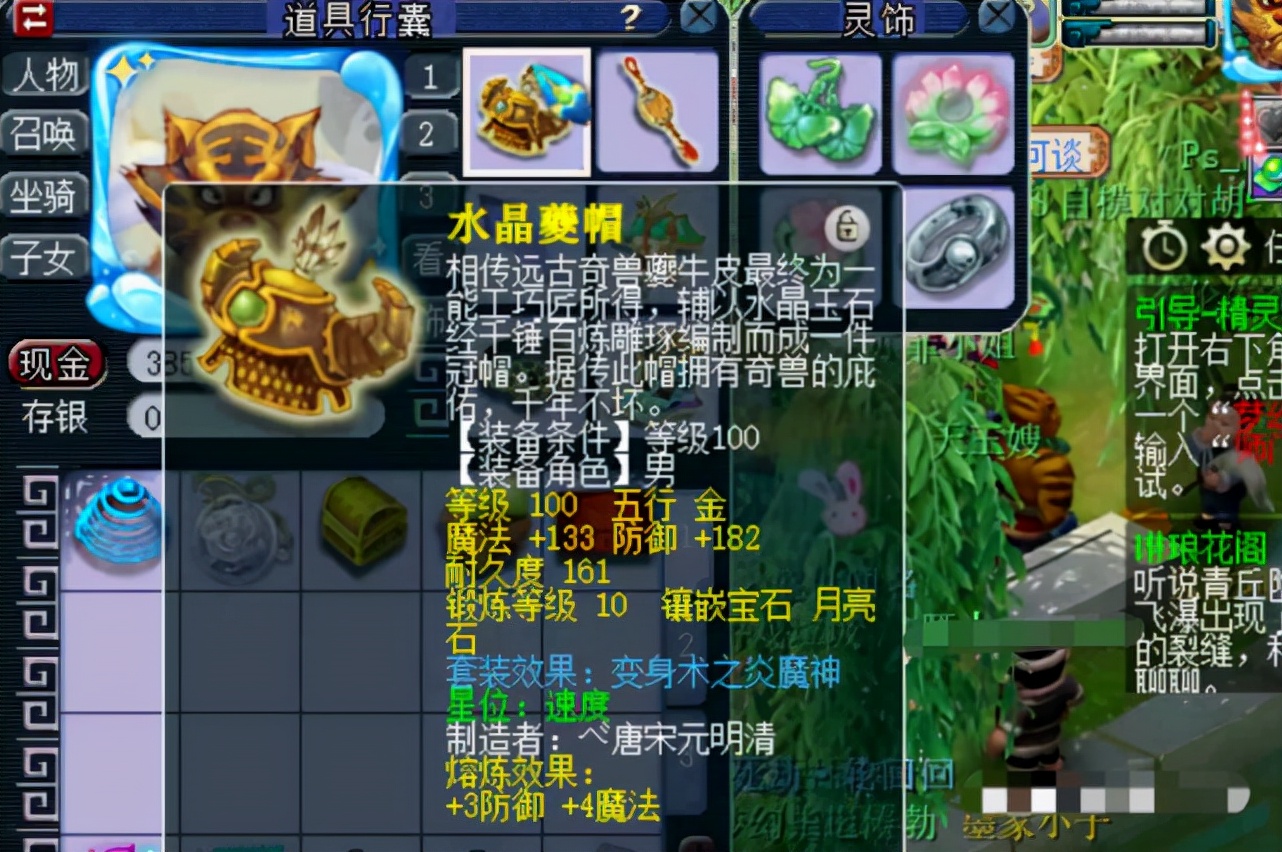 梦幻西游电脑版109mw要多少法伤,梦幻西游109mw可以秒多少怪