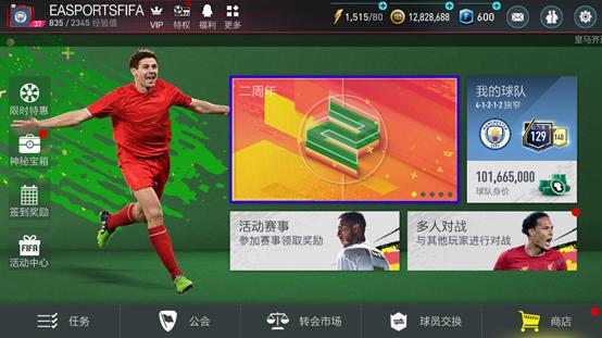 fifa足球世界杰拉德视频,fifa足球世界五周年杰拉德好用吗