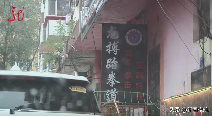 武术课退费正常吗,武术学校退费怎么要回