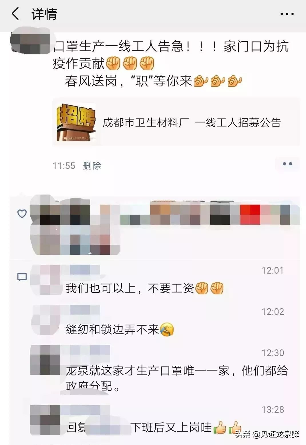 硬核措施支持企业复工复产,加紧生产口罩助力抗击疫情