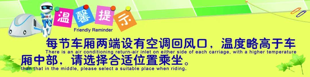 地铁夏天太冷怎么解决,夏天地铁空调冷怎么办
