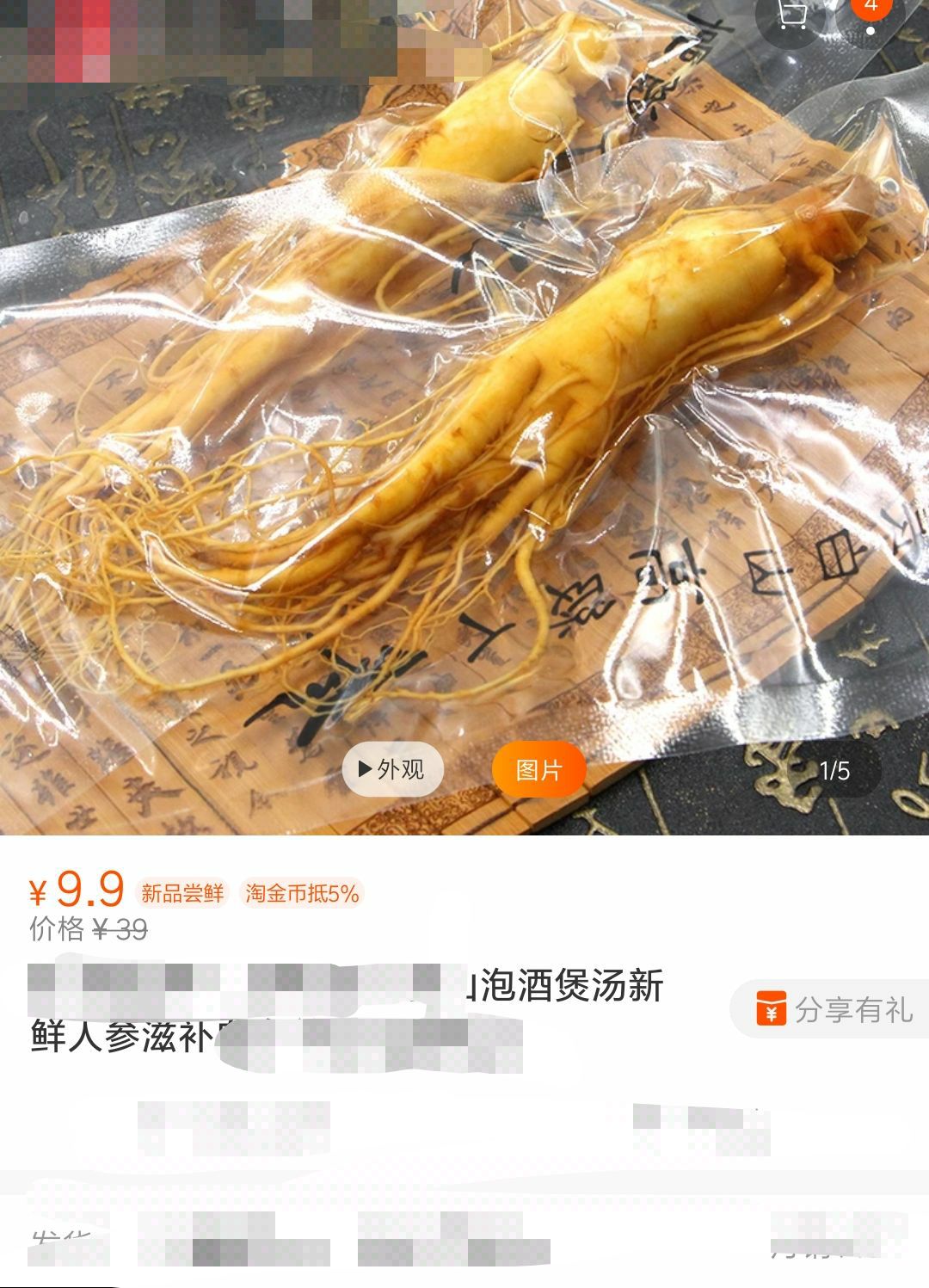 人参皂苷rg3的功效与作用及禁忌,人参田七粉功效与作用及食用方法