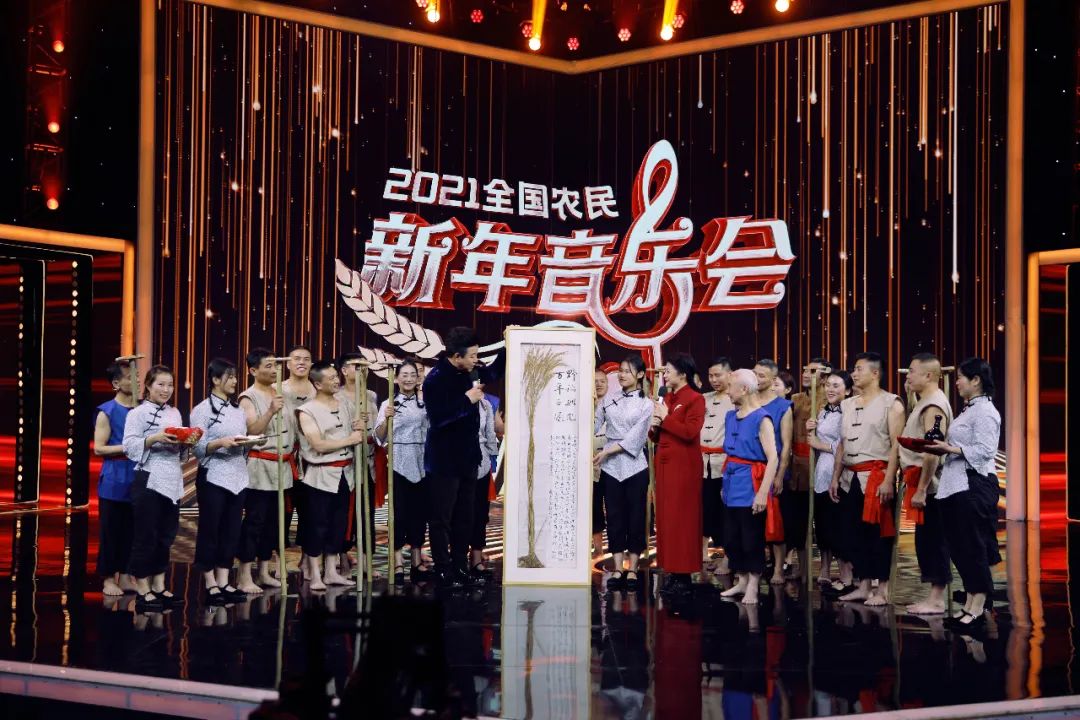 音乐会不按套路出牌：小毕哥现场吃起了大米饭，谢大脚跟着大爷学犁地