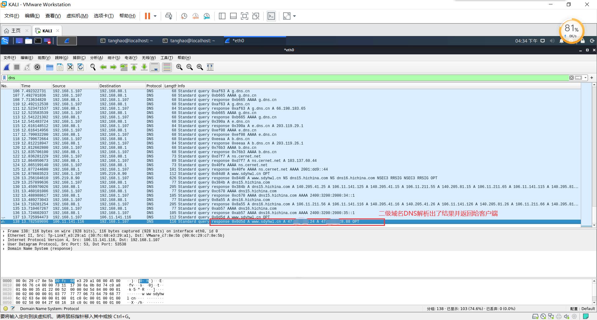 dns解析的全过程,dns原理总结及其解析过程详解