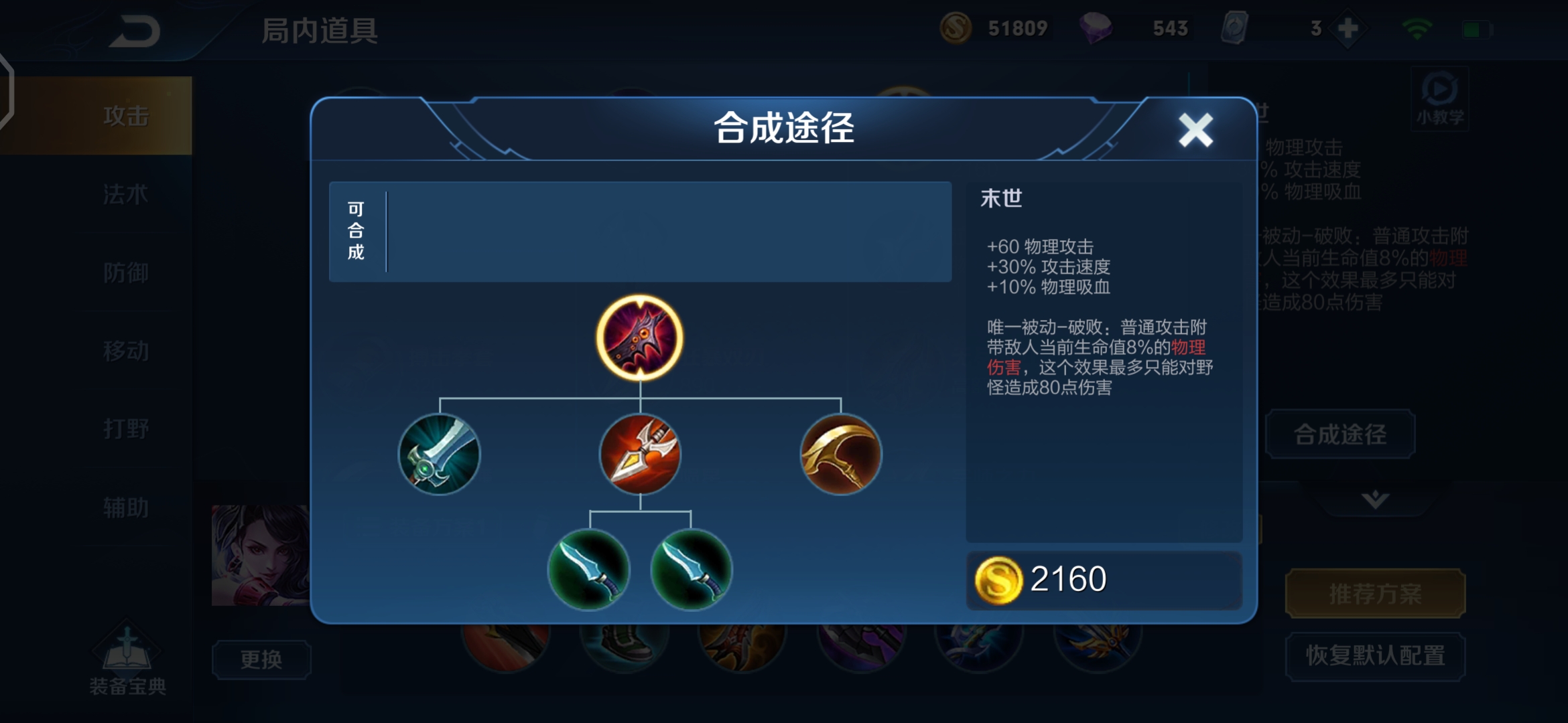 王者荣耀法术防御装备全方位解读,王者荣耀各种法术攻击该怎么出装