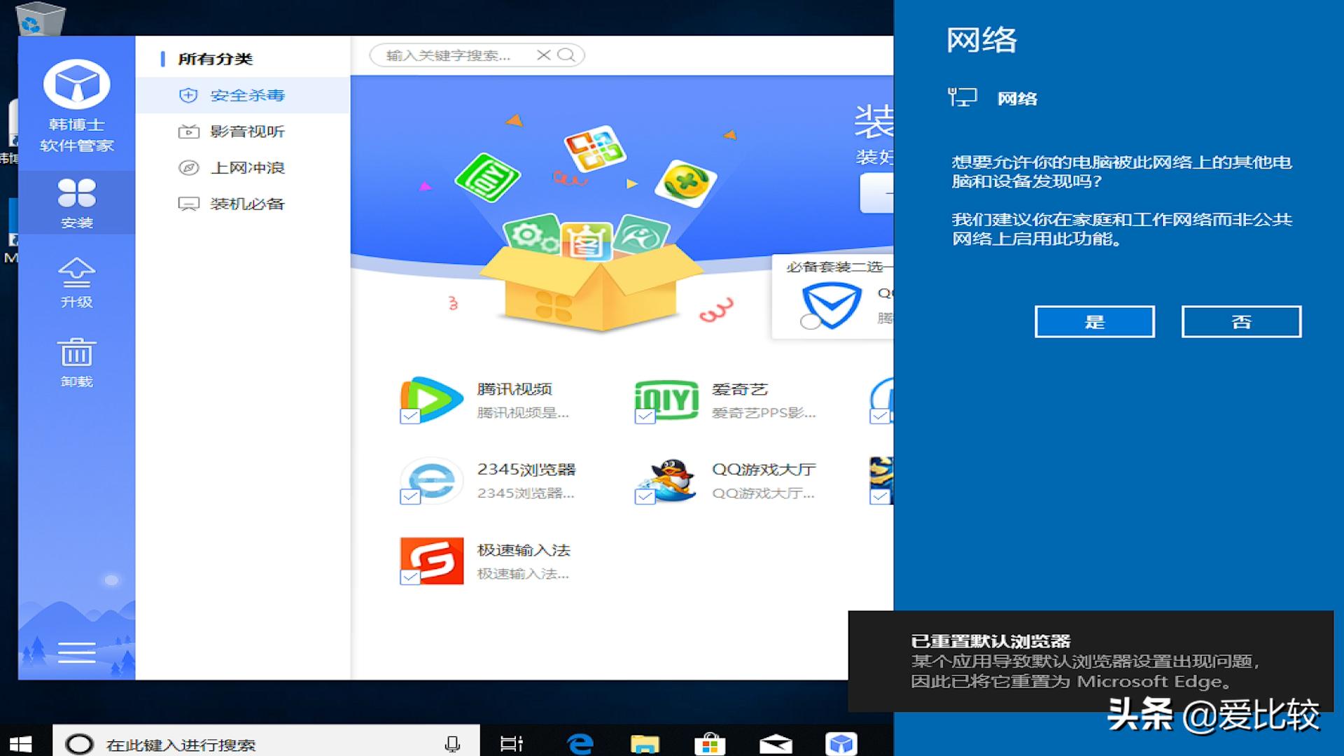 小白一键重装系统可以装win11吗,一键重装系统怎么找到捆绑软件