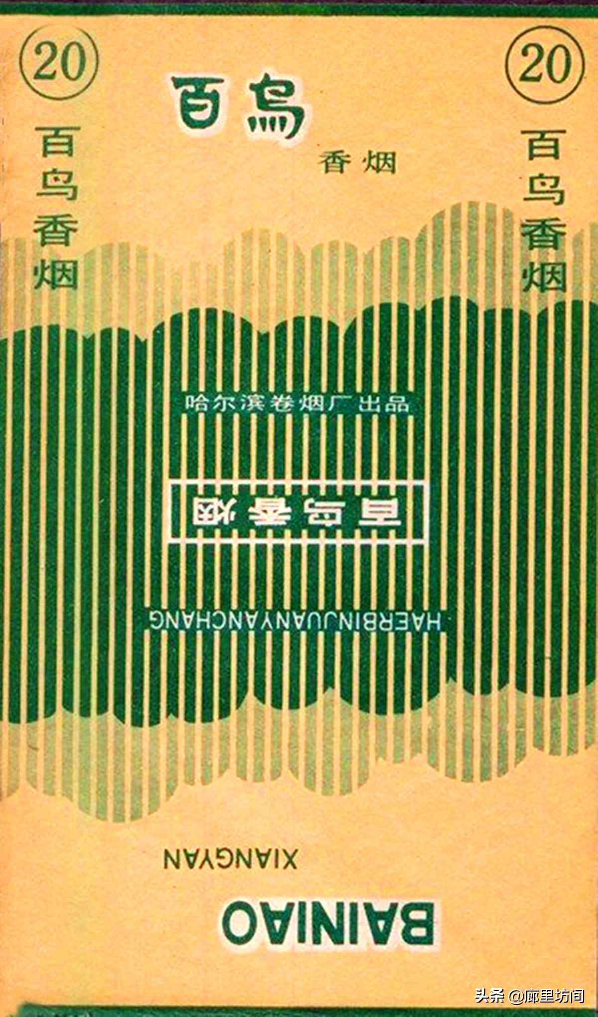 老烟烟标,老烟标哈尔滨卷烟厂