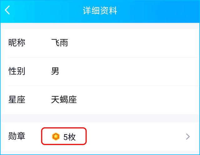 查看qq年龄的几种方法,手机qq看qq年龄