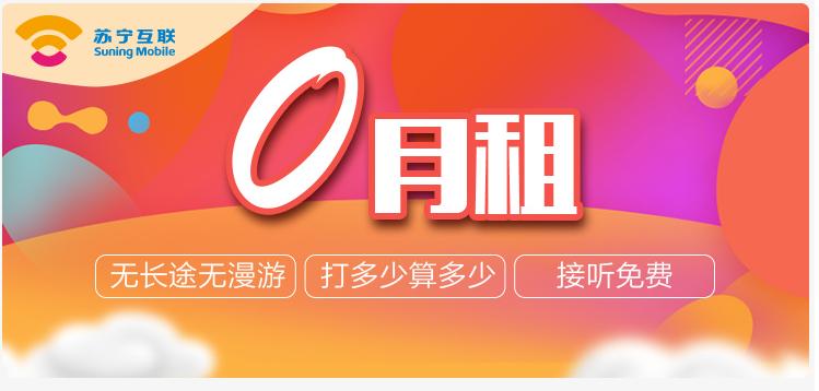 如何办理一张月租最便宜的手机卡,如何办低月租手机卡