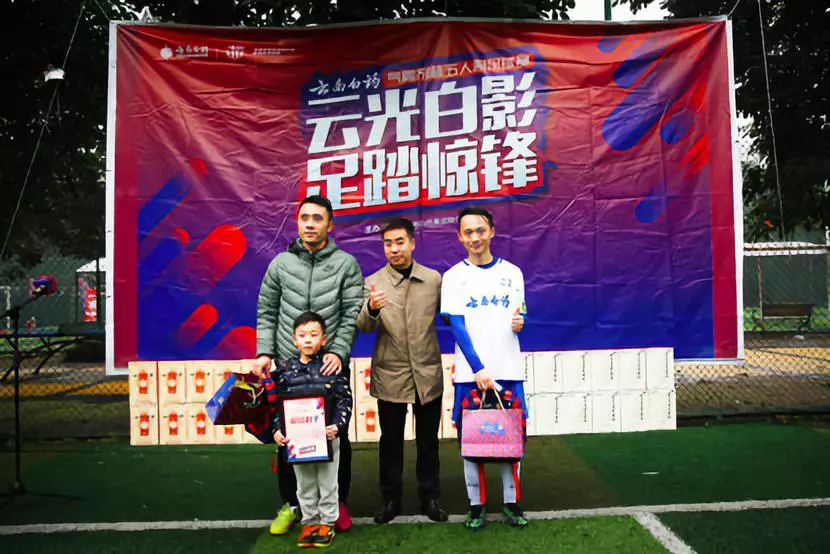 云南白药足球联赛,云南白药气雾剂活动