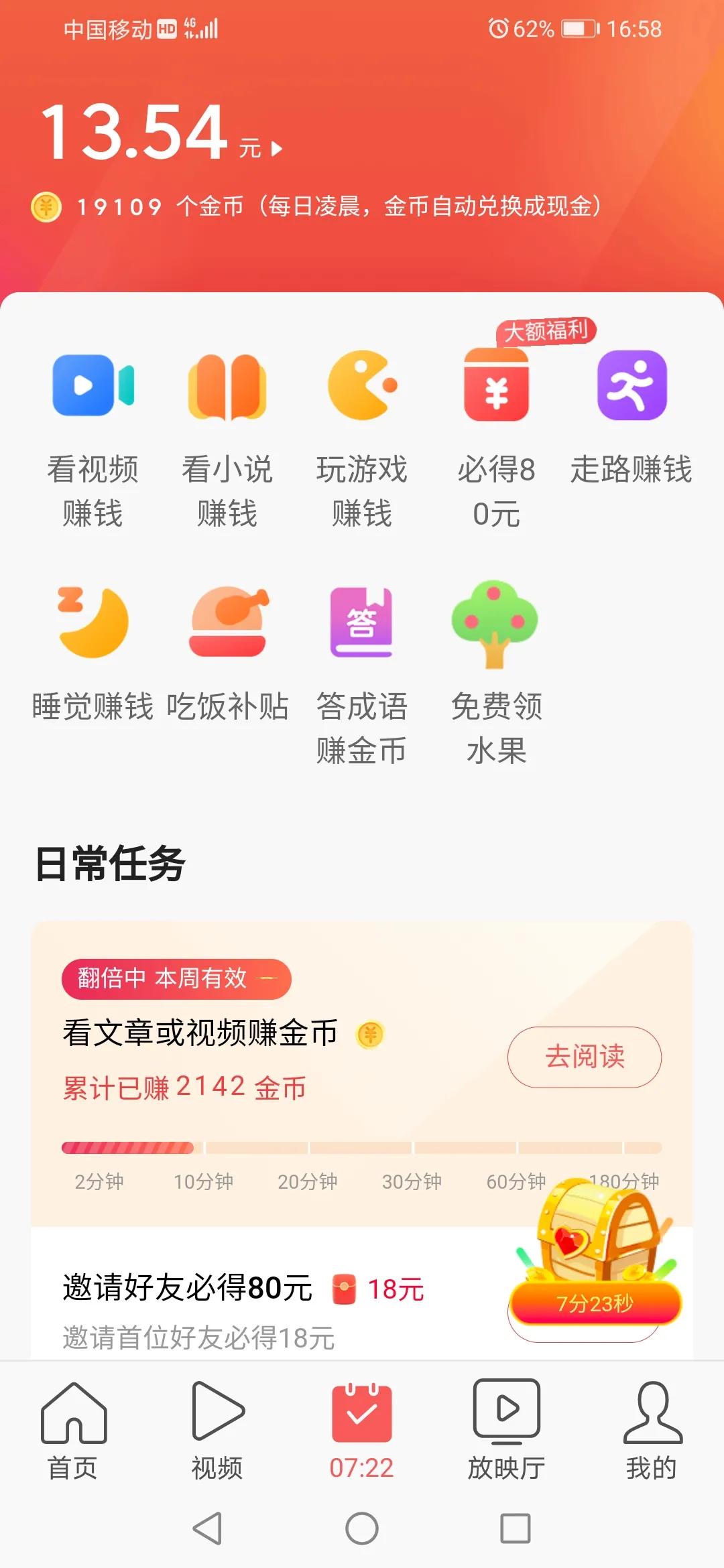刷视频赚钱软件,刷视频赚钱app