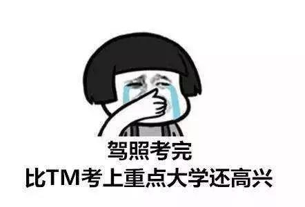 考个驾照被教练骂得怀疑人生,被驾校教练骂