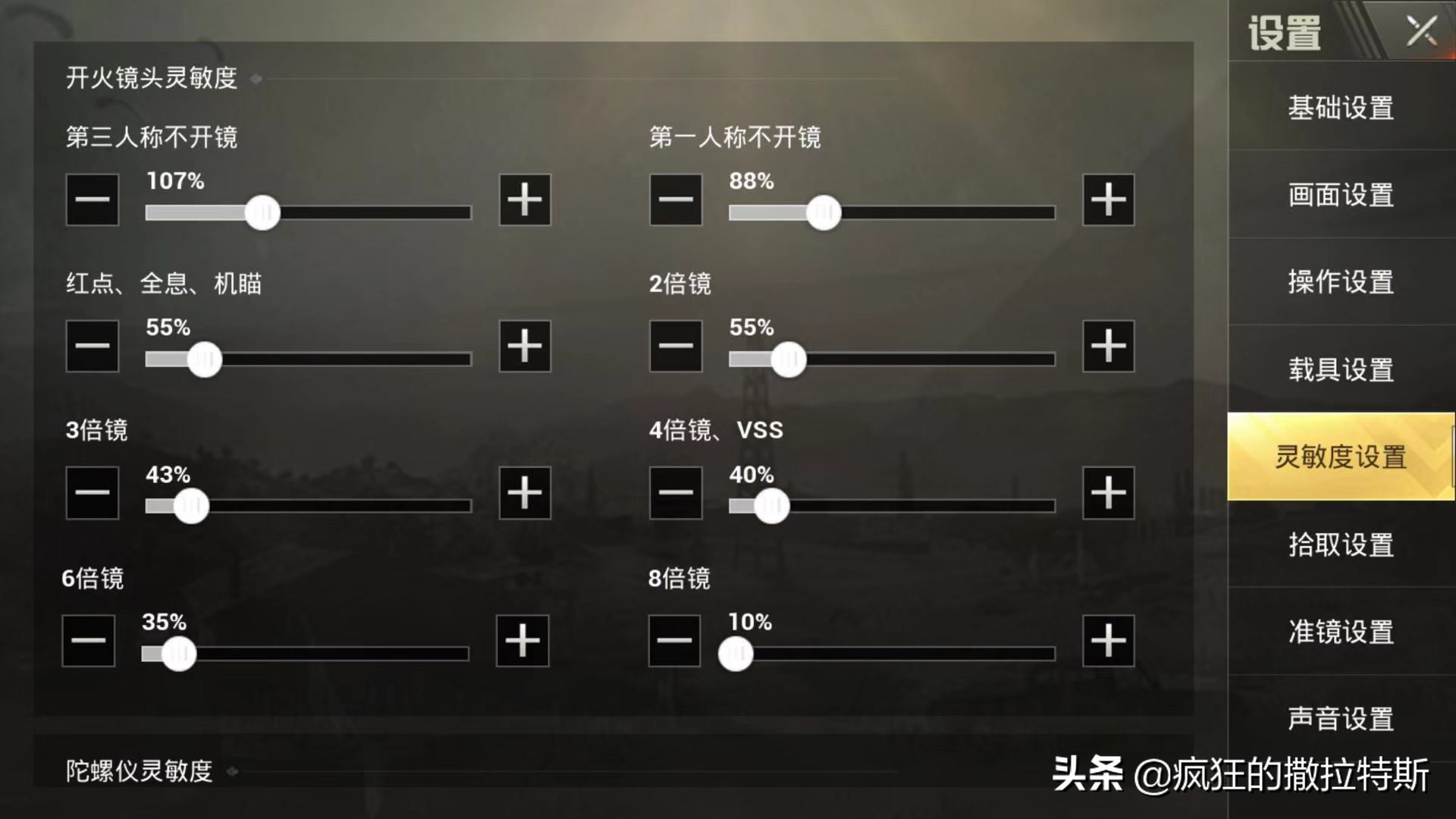 刺激战场oppoa5灵敏度,2019刺激战场最稳灵敏度