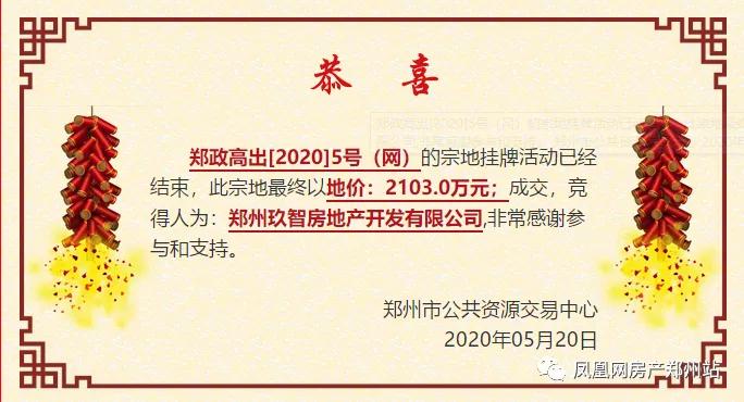 土拍10宗地出让,恒大最新竞拍土地公告