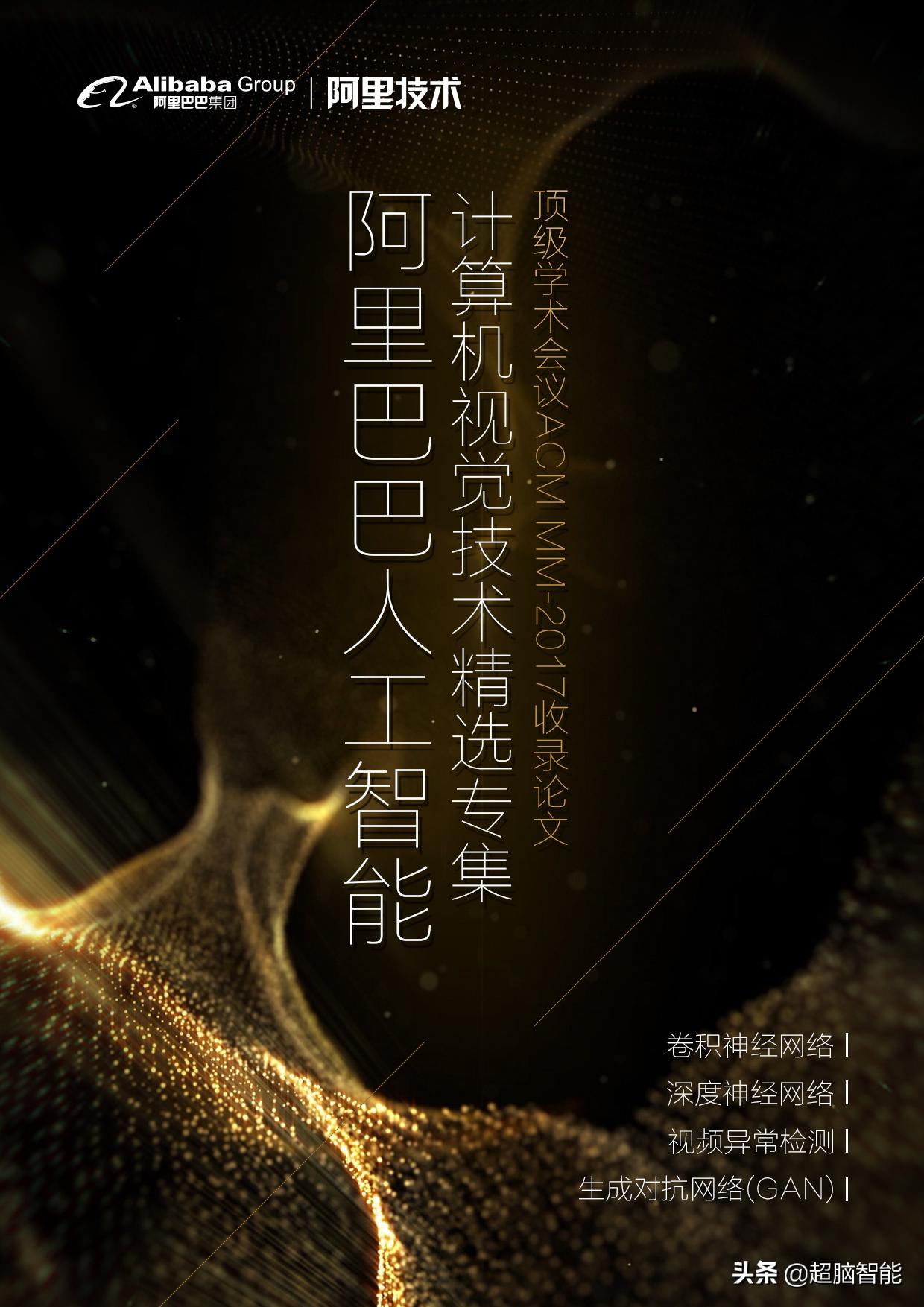 归零划重点阿里达摩院ai算法,阿里达摩院工业视觉ai赋能中心