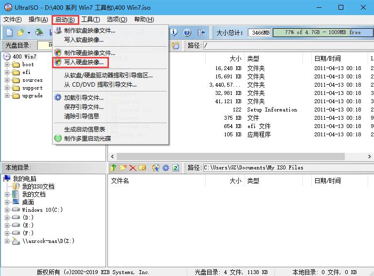 我！Win7！还能接着续！Z490B460H410Win7保姆教程