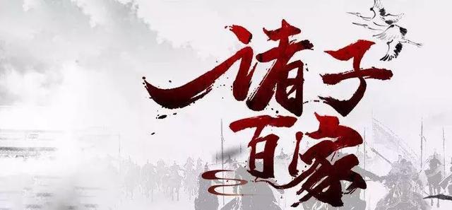 关于诸子百家的书,诸子百家完整版书