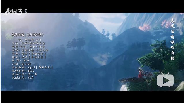 剑网3踏歌江湖典藏版上架,剑网3最近直播