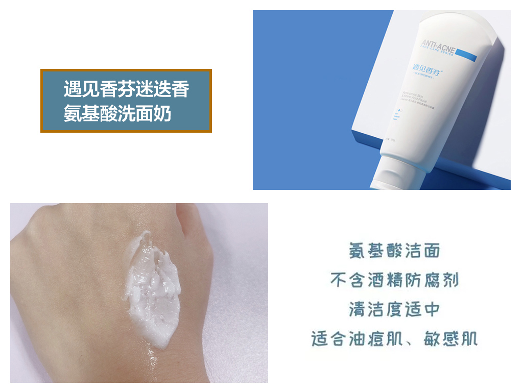 网红同款洗面奶真实测评,洗面奶网红测评红榜