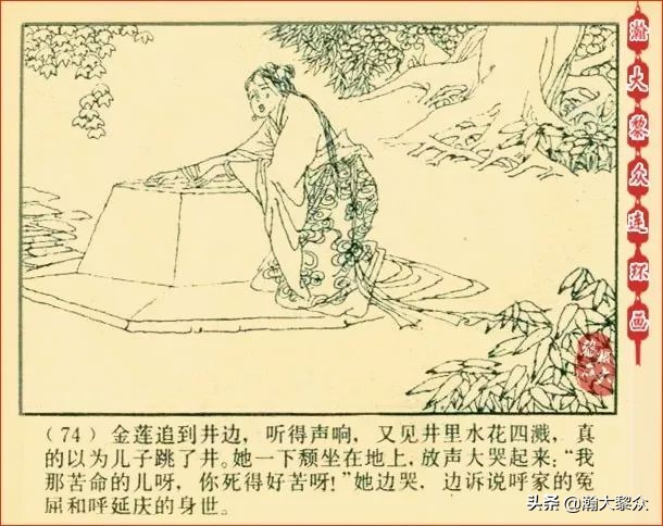 瀚大黎众连环画天津版水浒全传,瀚大黎众连环画总目录链接