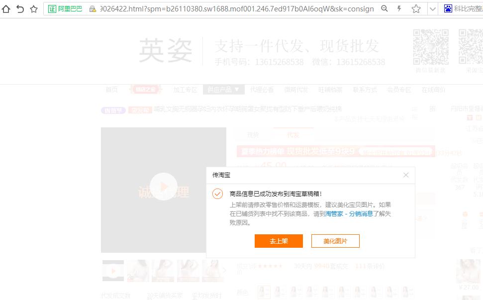 一件代发的怎么向供应商申请授权,怎么在淘宝店找一件代发的供应商