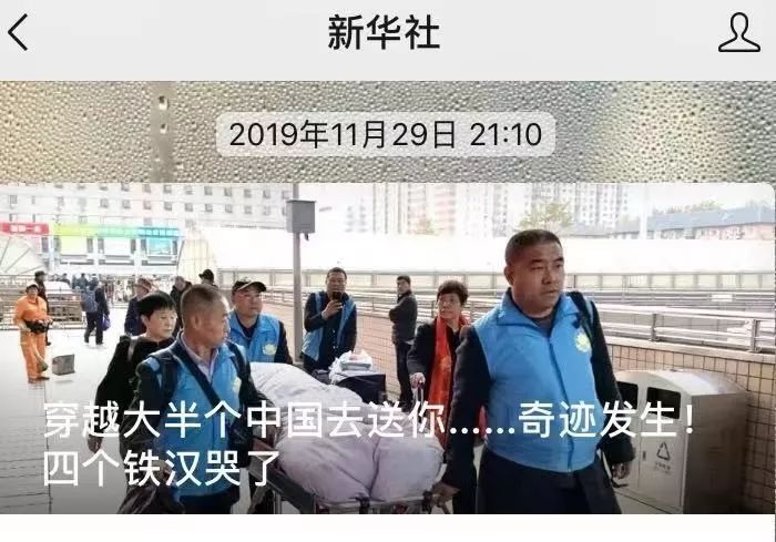 穿越大半个中国去爱你解读,穿越大半个中国去爱你全集