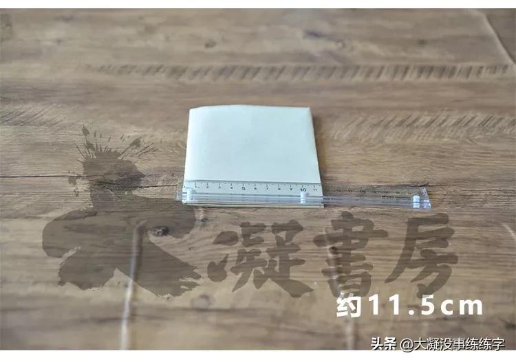 书法五级考级纸怎么折,书法比赛作品纸的折法