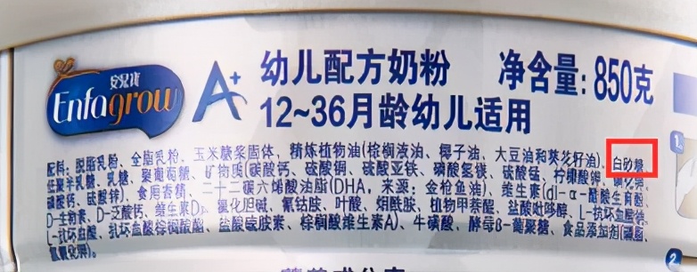 3段奶粉里含白砂糖,含有白砂糖的奶粉