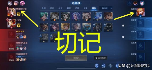 王者荣耀避免打低分,王者荣耀忌讳打排位