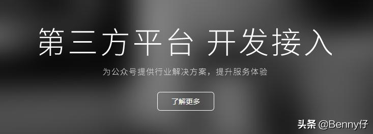公众号未授权第三方平台,小程序怎么授权公众号