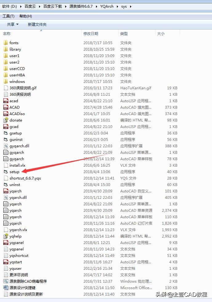安装源泉插件需要费用吗,源泉插件如何安装在天正软件上