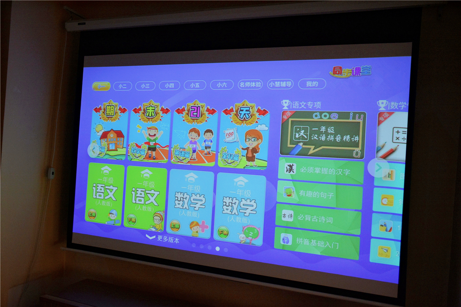 极米投影仪play超悦版测评,极米play超悦系统更新