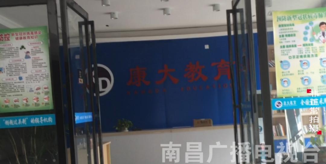 康大教育怎么样,康大教育培训机构