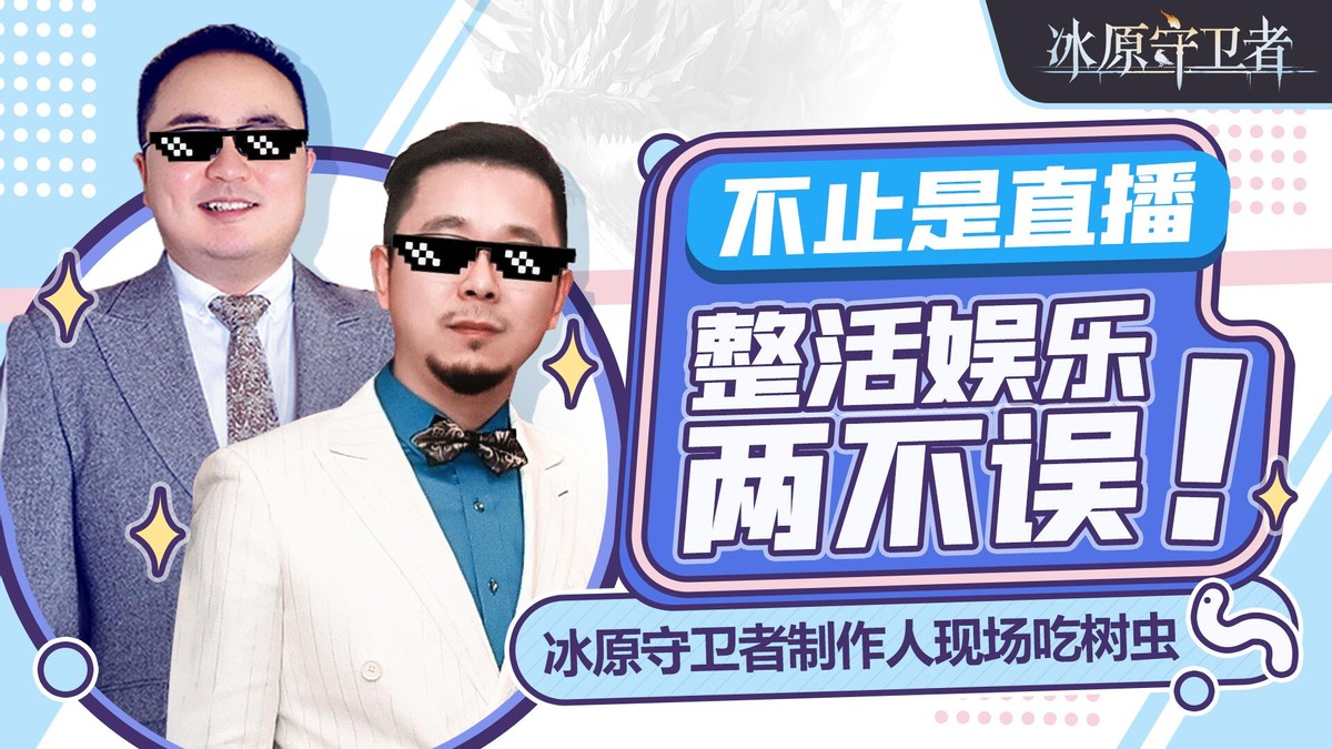 看冰雪守护者的视频,冰原守卫者有ps5吗