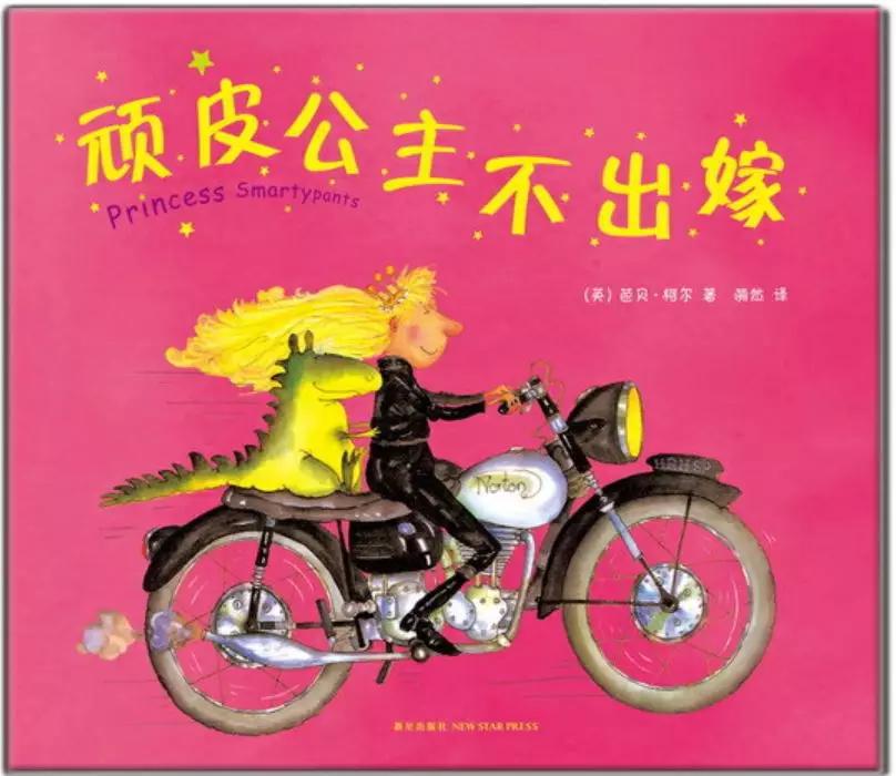 幼儿性别意识尊重隐私绘本,适合促进0-3岁儿童性别发展的绘本