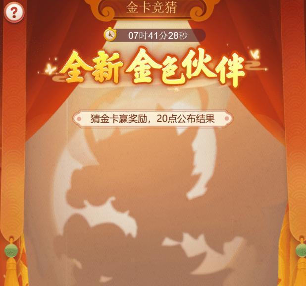 梦幻西游网页版11月底金卡竞猜,梦幻西游网页版金卡竞猜九天玄女