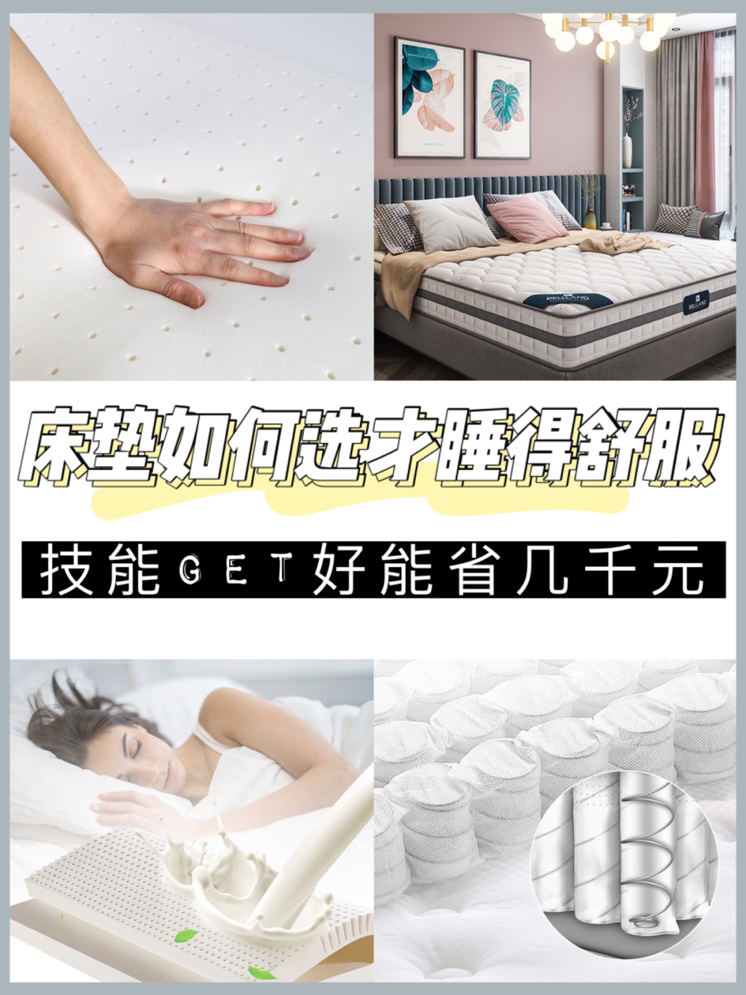 房子装修弄什么床比较好看,家装床垫怎么挑选