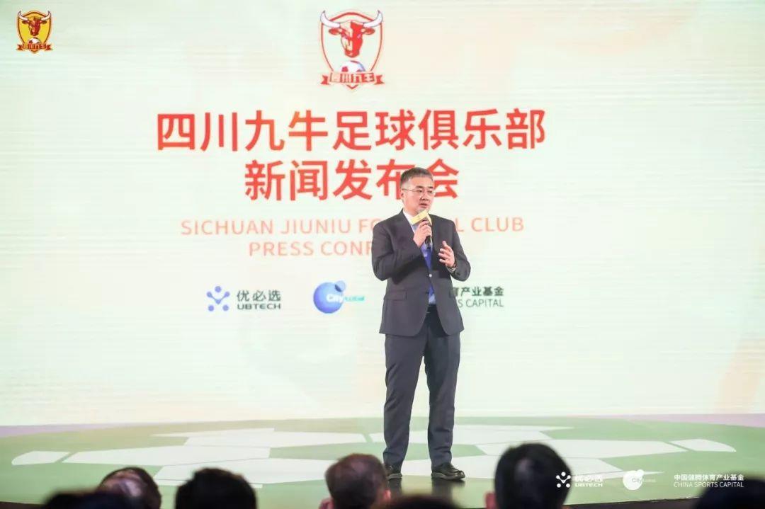 城市足球集团为什么收购四川九牛,财团收购英超球队