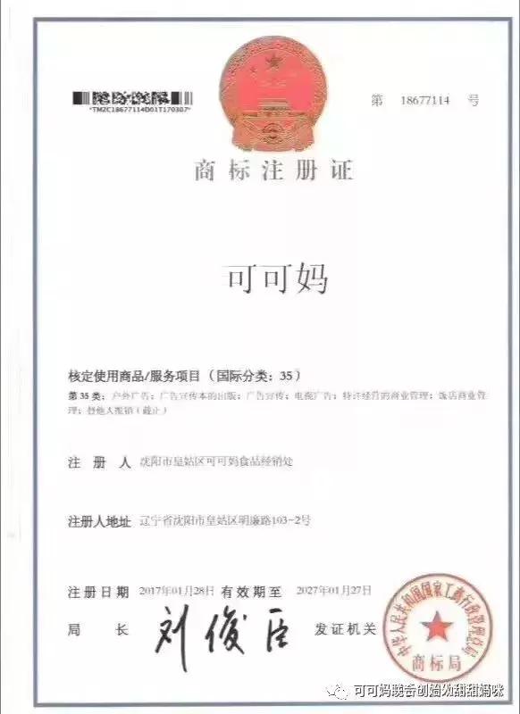 可可妈辅食创始人,可可妈纯手工辅食代理政策