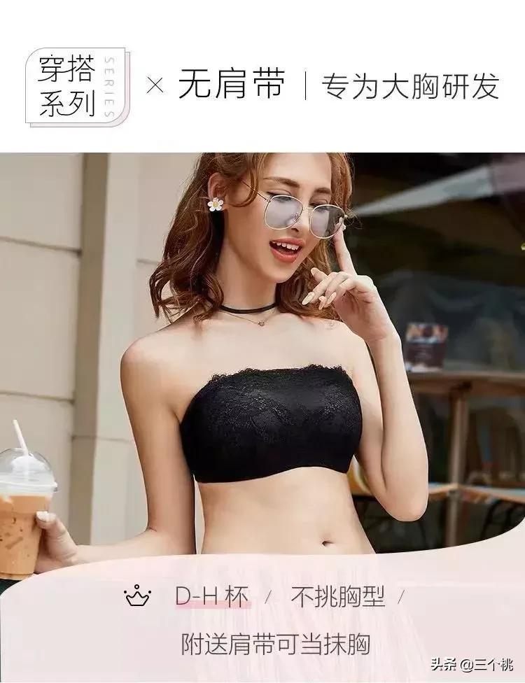 平价无肩带内衣测评,无肩带内衣测评推荐店铺