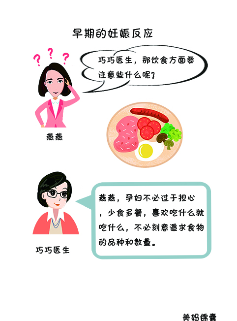 怀孕的人害喜最严重是什么时候,怀孕和害喜有什么危害