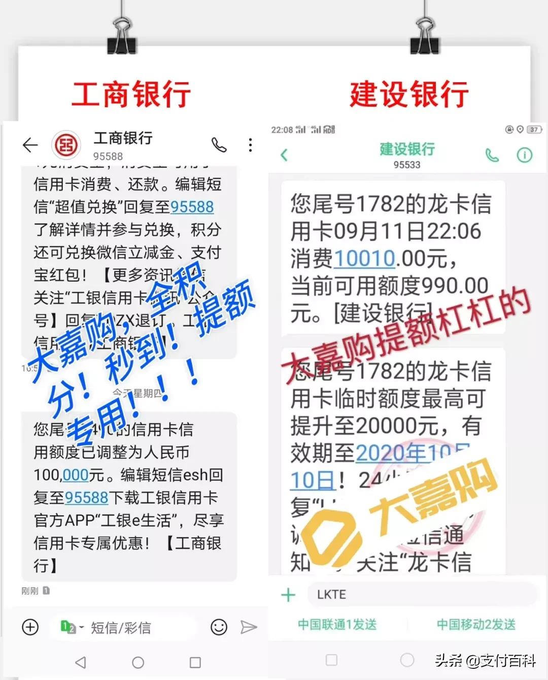 盛迪嘉竟公开表彰电销,鼓励套现养卡