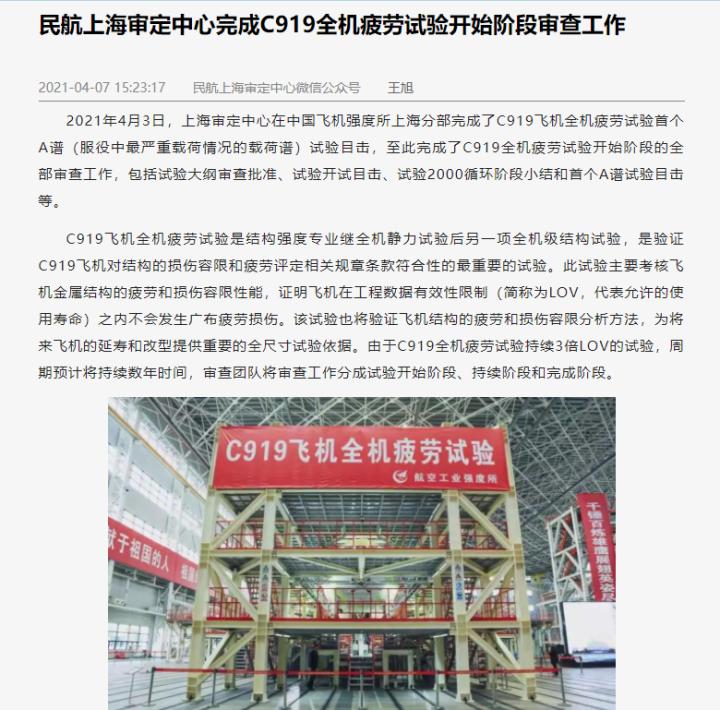 国产飞机c919最新情况,国产飞机c919意味着什么