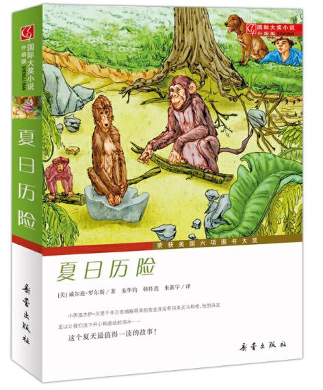 为孩子朗读小说,帮助孩子树立正确价值观,我推荐这5本