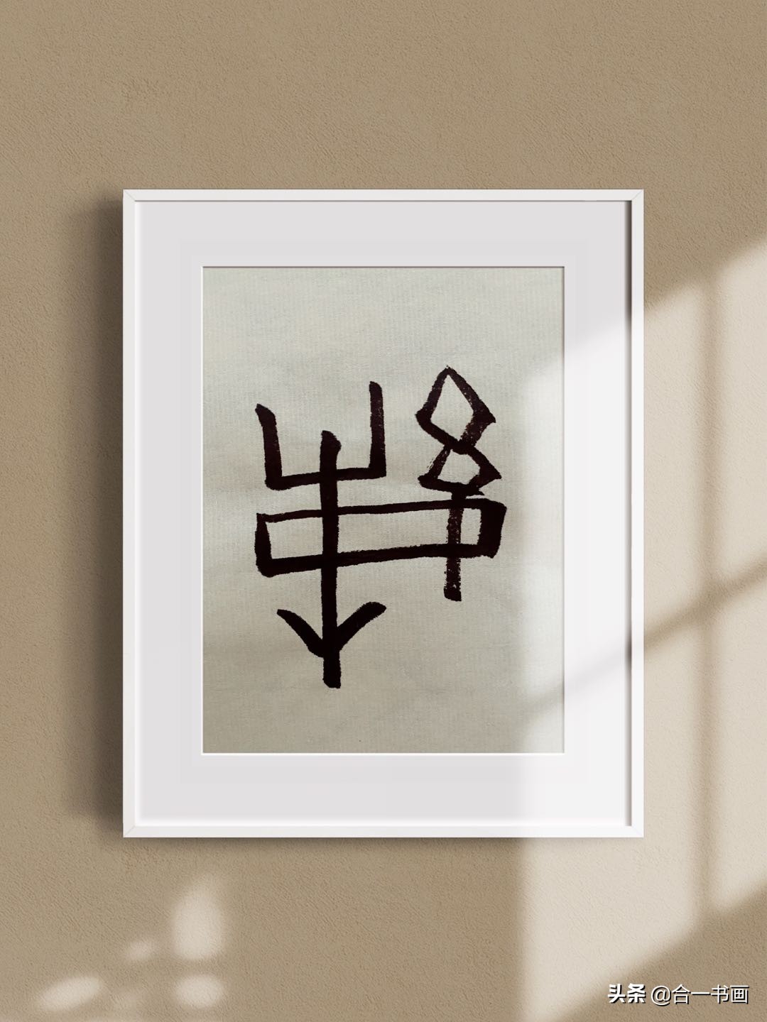 牛一生的前世今生,趣解汉字大全